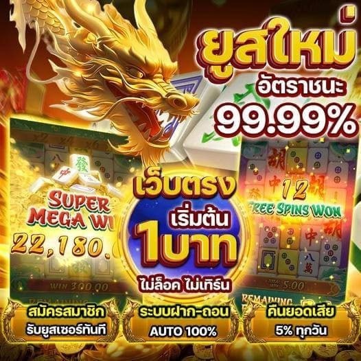 HISO 88 แจกเครดิตฟรี 50 บาท เล่นได้ทุกค่าย